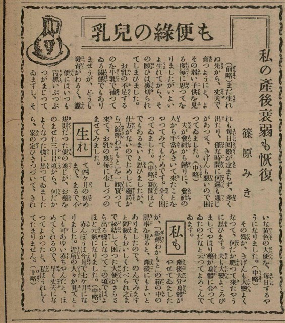 報紙名稱：臺灣新民報 806號圖檔，第149張，共186張