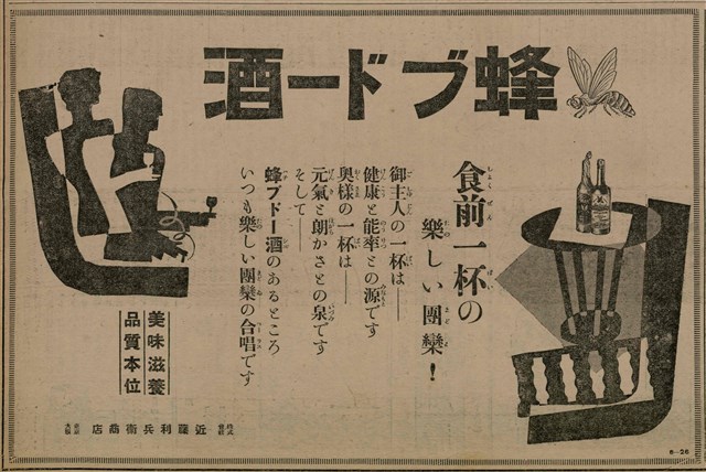 報紙名稱：臺灣新民報 806號圖檔，第151張，共186張