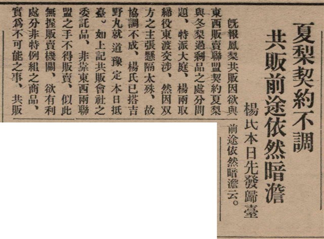 報紙名稱：臺灣新民報 806號圖檔，第157張，共186張