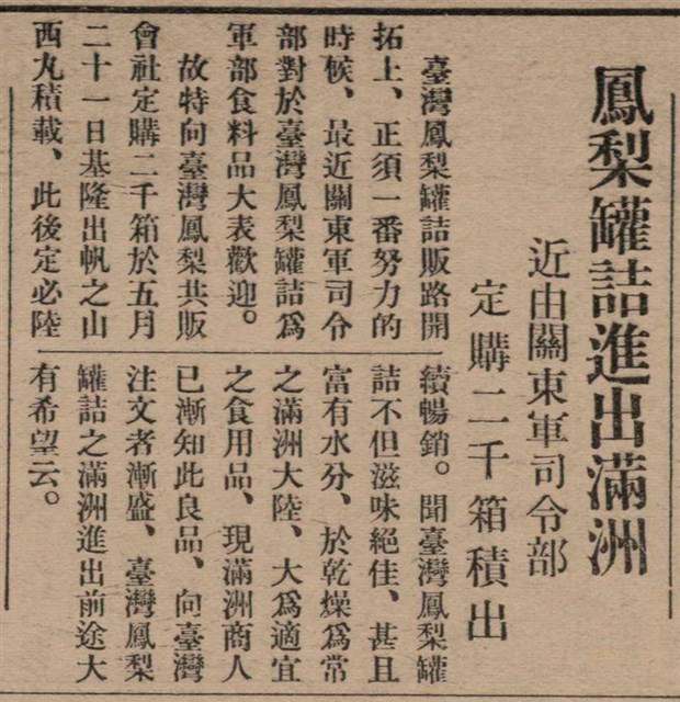 報紙名稱：臺灣新民報 806號圖檔，第158張，共186張