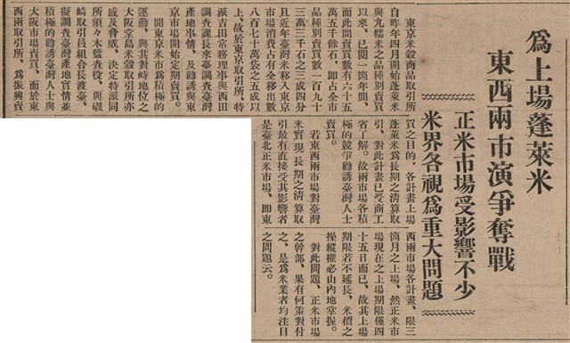 報紙名稱：臺灣新民報 806號圖檔，第160張，共186張