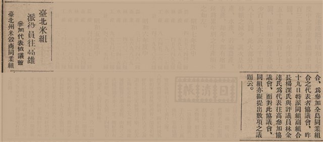 報紙名稱：臺灣新民報 806號圖檔，第162張，共186張