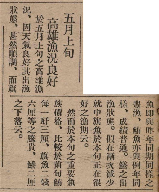 報紙名稱：臺灣新民報 806號圖檔，第164張，共186張