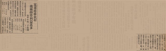 報紙名稱：臺灣新民報 806號圖檔，第165張，共186張