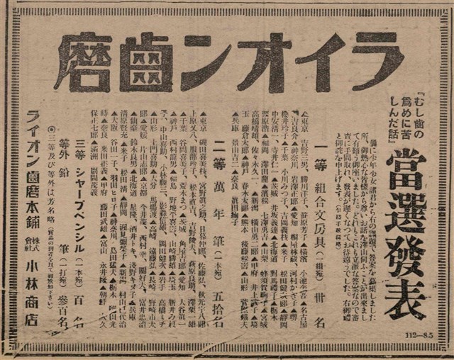 報紙名稱：臺灣新民報 806號圖檔，第169張，共186張