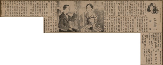 報紙名稱：臺灣新民報 806號圖檔，第171張，共186張