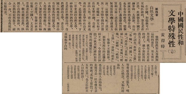 報紙名稱：臺灣新民報 806號圖檔，第173張，共186張