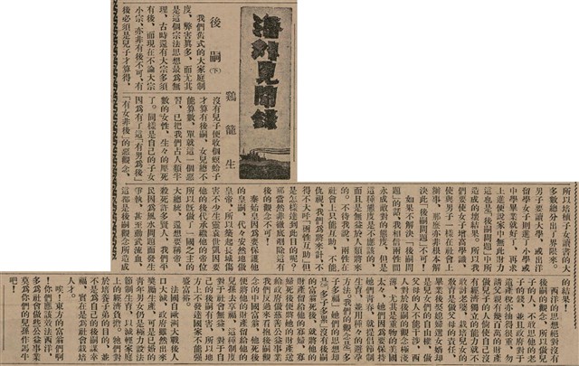 報紙名稱：臺灣新民報 806號圖檔，第174張，共186張