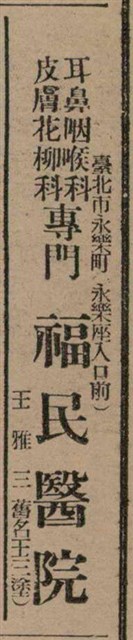 報紙名稱：臺灣新民報 806號圖檔，第178張，共186張