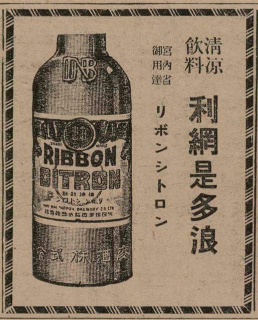 報紙名稱：臺灣新民報 806號圖檔，第180張，共186張