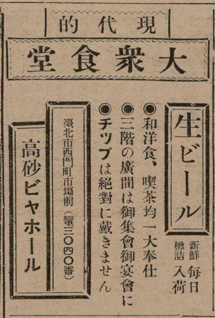 報紙名稱：臺灣新民報 806號圖檔，第181張，共186張