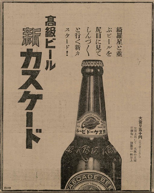 報紙名稱：臺灣新民報 806號圖檔，第182張，共186張