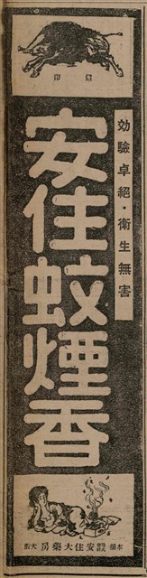 報紙名稱：臺灣新民報 806號圖檔，第183張，共186張