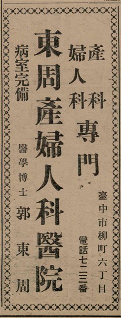 報紙名稱：臺灣新民報 806號圖檔，第186張，共186張