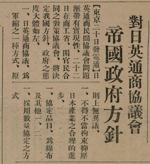 報紙名稱：臺灣新民報 807號（1933-05-21）圖檔，第6張，共170張
