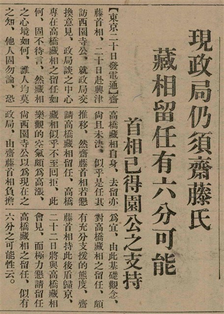 報紙名稱：臺灣新民報 807號（1933-05-21）圖檔，第7張，共170張