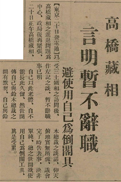 報紙名稱：臺灣新民報 807號（1933-05-21）圖檔，第8張，共170張