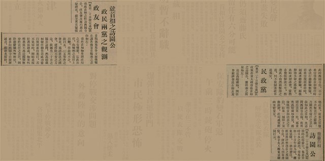 報紙名稱：臺灣新民報 807號（1933-05-21）圖檔，第9張，共170張