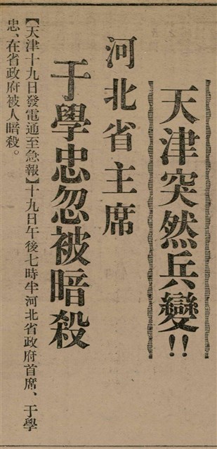 報紙名稱：臺灣新民報 807號（1933-05-21）圖檔，第11張，共170張