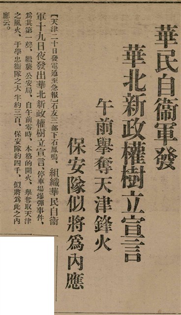 報紙名稱：臺灣新民報 807號（1933-05-21）圖檔，第13張，共170張