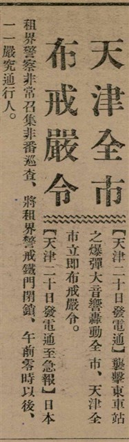 報紙名稱：臺灣新民報 807號（1933-05-21）圖檔，第15張，共170張