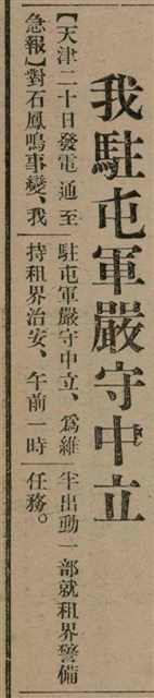報紙名稱：臺灣新民報 807號（1933-05-21）圖檔，第19張，共170張