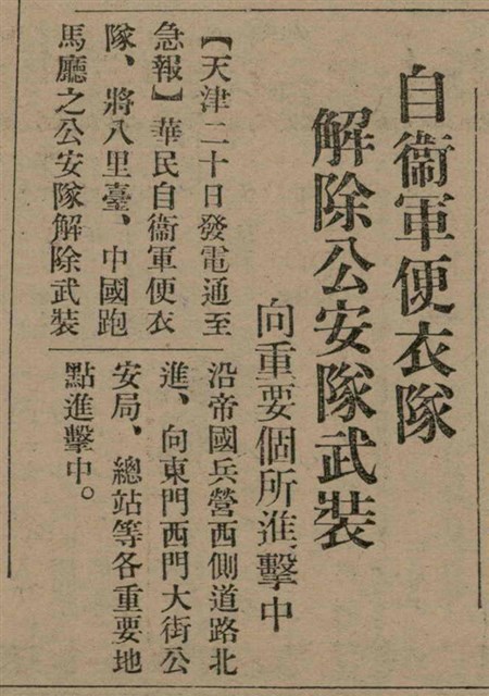 報紙名稱：臺灣新民報 807號（1933-05-21）圖檔，第20張，共170張
