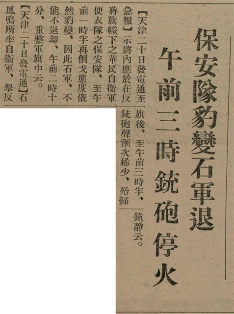 報紙名稱：臺灣新民報 807號（1933-05-21）圖檔，第21張，共170張