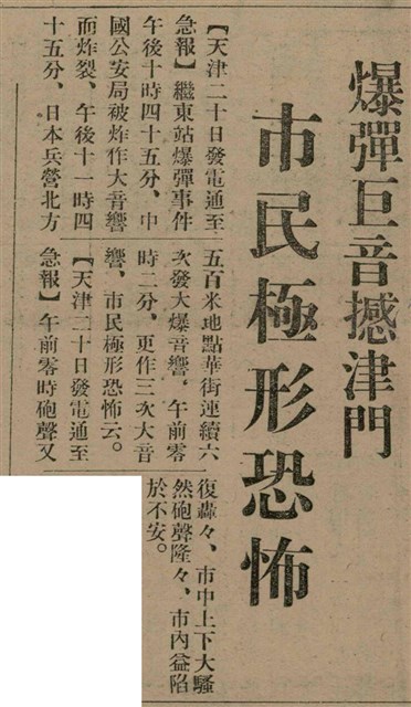 報紙名稱：臺灣新民報 807號（1933-05-21）圖檔，第23張，共170張