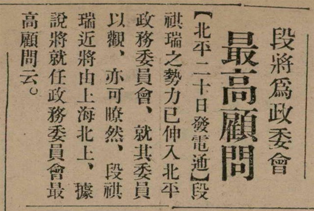 報紙名稱：臺灣新民報 807號（1933-05-21）圖檔，第24張，共170張