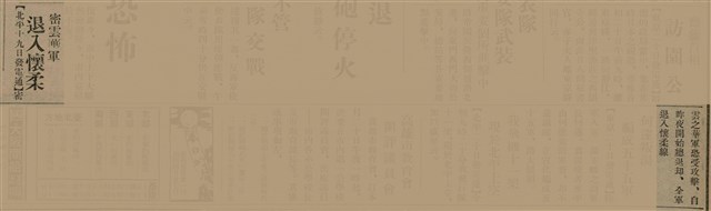 報紙名稱：臺灣新民報 807號（1933-05-21）圖檔，第25張，共170張
