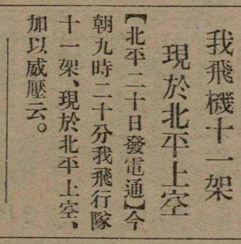 報紙名稱：臺灣新民報 807號（1933-05-21）圖檔，第27張，共170張