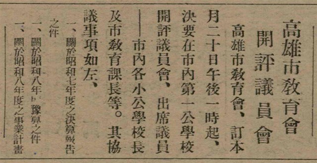 報紙名稱：臺灣新民報 807號（1933-05-21）圖檔，第28張，共170張