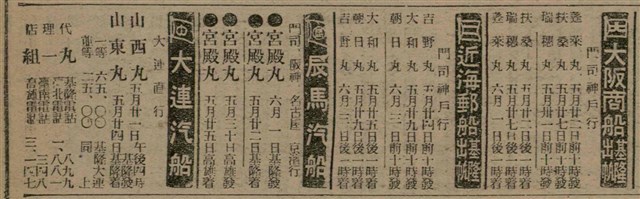 報紙名稱：臺灣新民報 807號（1933-05-21）圖檔，第30張，共170張