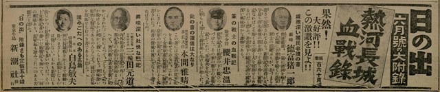 報紙名稱：臺灣新民報 807號（1933-05-21）圖檔，第31張，共170張