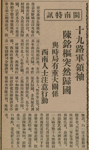 報紙名稱：臺灣新民報 807號（1933-05-21）圖檔，第32張，共170張