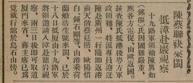 報紙名稱：臺灣新民報 807號（1933-05-21）圖檔，第33張，共170張