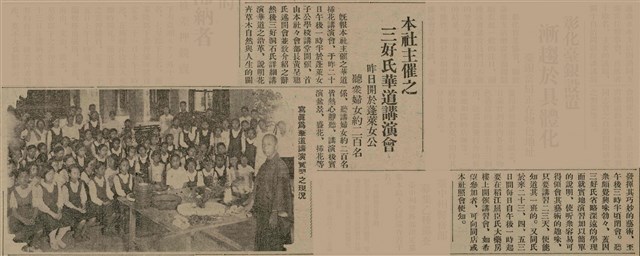 報紙名稱：臺灣新民報 807號（1933-05-21）圖檔，第36張，共170張