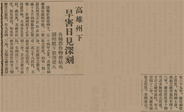 報紙名稱：臺灣新民報 807號（1933-05-21）圖檔，第39張，共170張
