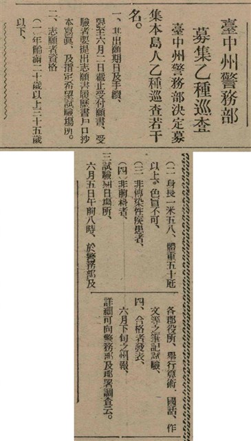 報紙名稱：臺灣新民報 807號（1933-05-21）圖檔，第40張，共170張