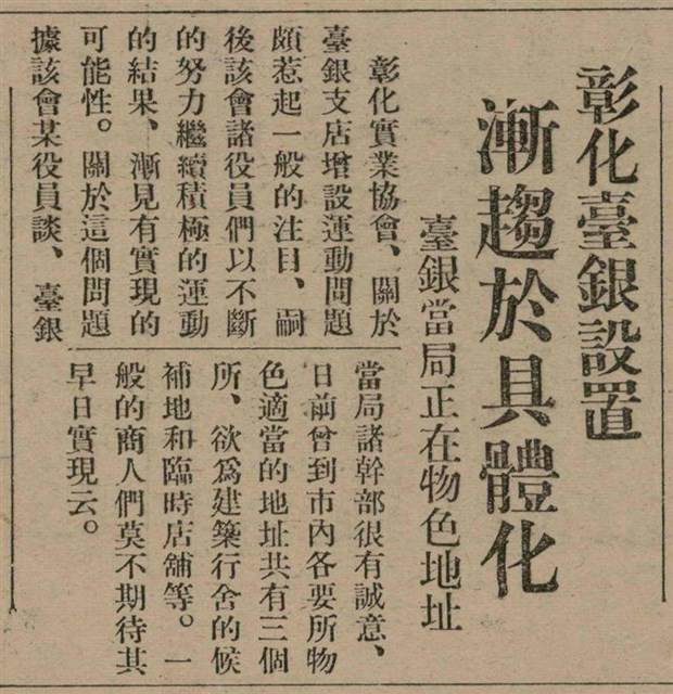 報紙名稱：臺灣新民報 807號（1933-05-21）圖檔，第42張，共170張