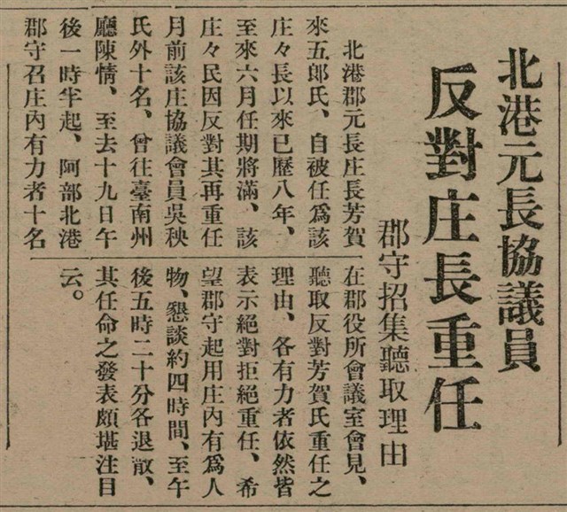 報紙名稱：臺灣新民報 807號（1933-05-21）圖檔，第43張，共170張