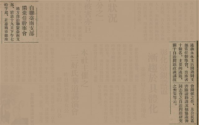 報紙名稱：臺灣新民報 807號（1933-05-21）圖檔，第45張，共170張