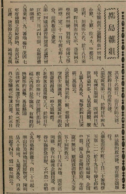 報紙名稱：臺灣新民報 807號（1933-05-21）圖檔，第46張，共170張