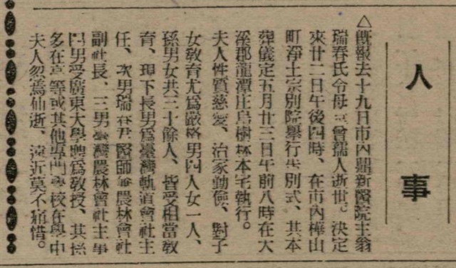 報紙名稱：臺灣新民報 807號（1933-05-21）圖檔，第48張，共170張