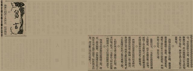 報紙名稱：臺灣新民報 807號（1933-05-21）圖檔，第50張，共170張