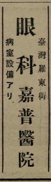 報紙名稱：臺灣新民報 807號（1933-05-21）圖檔，第52張，共170張