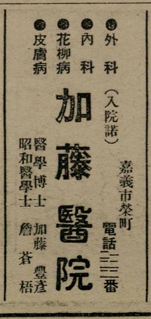 報紙名稱：臺灣新民報 807號（1933-05-21）圖檔，第53張，共170張