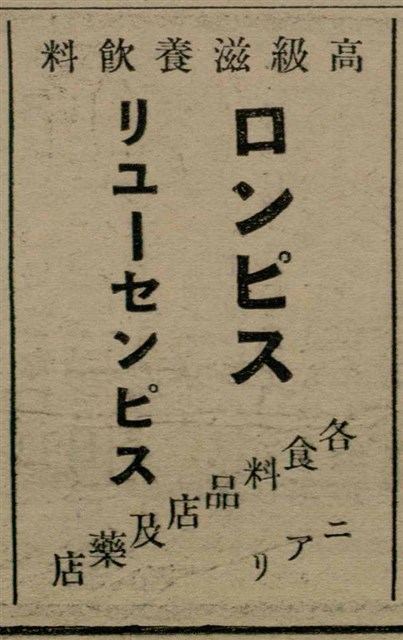 報紙名稱：臺灣新民報 807號（1933-05-21）圖檔，第54張，共170張