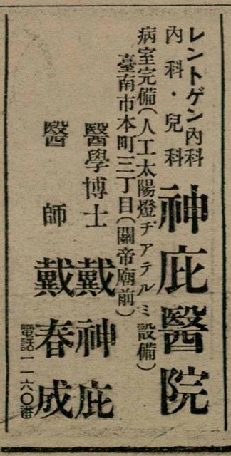 報紙名稱：臺灣新民報 807號（1933-05-21）圖檔，第55張，共170張